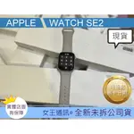 【附發票】APPLE WATCH SE2 40MM 44MM LTE版【台灣】蘋果手錶 原廠公司貨