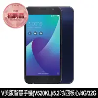 在飛比找momo購物網優惠-【ASUS】福利品 ZenFone V 美版 V520KL 