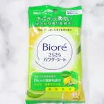 蜜妮 BIORE 爽身粉濕巾 清新香檸 10片入 濕紙巾 擦的爽身粉 抗夏對策