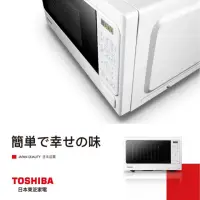 在飛比找momo購物網優惠-【TOSHIBA 東芝】20L微電腦料理微波爐(MM-EM2