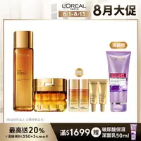 在飛比找momo購物網優惠-【LOREAL Paris 巴黎萊雅】金致臻顏小蜜罐奢養經典