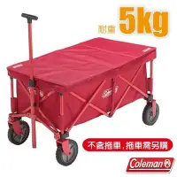 在飛比找Yahoo奇摩購物中心優惠-美國 Coleman 四輪拖車專用桌板.置物桌_CM-331