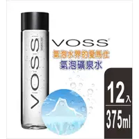 在飛比找蝦皮購物優惠-【VOSS】挪威氣泡礦泉水(12入x375ml) - 時尚玻