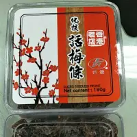 在飛比找蝦皮購物優惠-香港 🇭🇰化核  話梅條