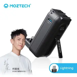 【Moztech】MOA16太空艙 5000mAh PD18w 雙孔輸出 輕巧多功能口袋行動電源(自帶頭/Lightning接頭)