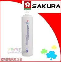 在飛比找Yahoo!奇摩拍賣優惠-☆水電材料王☆ 櫻花牌 SAKURA C65-0157快捷5