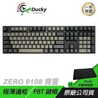 在飛比找PChome24h購物優惠-Ducky 創傑 ZERO 9108 DKZE2008 青豆