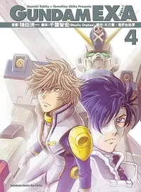 在飛比找誠品線上優惠-GUNDAM EXA 4