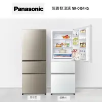 在飛比找蝦皮商城優惠-Panasonic 無邊框玻璃3門變頻電冰箱 NR-C454