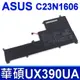 華碩 ASUS C23N1606 原廠 電池 UX390U UX390UA (9.4折)