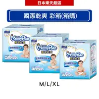 在飛比找蝦皮商城優惠-滿意寶寶 瞬潔乾爽彩箱【箱購】(M /L /XL)