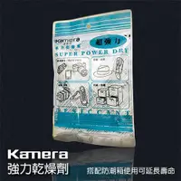 在飛比找ETMall東森購物網優惠-【捷華】Kamera 強力乾燥劑 30包售