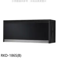 在飛比找PChome24h購物優惠-林內【RKD-186S(B)】懸掛式臭氧黑色80公分烘碗機