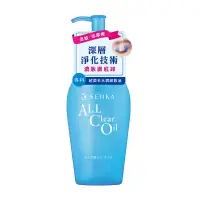 在飛比找蝦皮商城優惠-SENKA專科 超微米水潤卸妝油 230ml【家樂福】