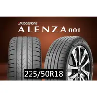 在飛比找蝦皮購物優惠-☆冠軍輪胎☆ 全新普利司通BRIDGESTONE ALENZ