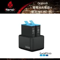 在飛比找Yahoo!奇摩拍賣優惠-英雄拍賣@Gopro9雙電池充電器＋電池ADDBD-001