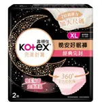 KOTEX 靠得住 晚安好眠褲 褲型衛生棉 XL, 2件