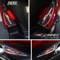 在飛比找蝦皮商城精選優惠-3D發光腳踏板 S-MAX SMAX ABS 155 導光踏