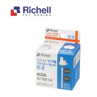 Richell 日本利其爾 TLI鴨嘴吸管水杯200ML