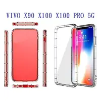 在飛比找樂天市場購物網優惠-【透明空壓殼】VIVO X90 X100 X100 PRO 