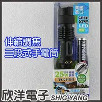 在飛比找蝦皮購物優惠-J-GUAM 晶冠 25W 伸縮調焦三段式手電筒/筆夾式手電