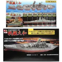 在飛比找蝦皮購物優惠-TAKARA 世界艦船連斬模型 戰列艦 大和竣工 大和最終 