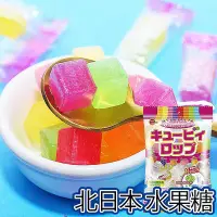 在飛比找Yahoo!奇摩拍賣優惠-大賀屋 日本製 北日本 QB水果糖 BOURBON CUBY