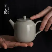 在飛比找Yahoo!奇摩拍賣優惠-現貨熱銷-汝窯茶壺陶瓷茶具汝瓷功夫紅茶巖茶泡茶壺單壺小容量冰