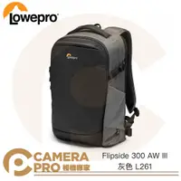 在飛比找蝦皮購物優惠-◎相機專家◎ Lowepro 羅普 Flipside 300