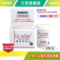 在飛比找樂天市場購物網優惠-元氣健康館 U-relax 優芮珂絲 膠囊 28 粒/盒 丹