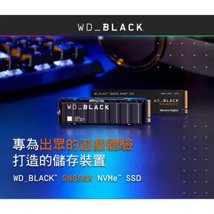 【WD 威騰】黑標 SN850X 1TB M.2 NVMe PCIe Gen4 固態硬碟｜無散熱片