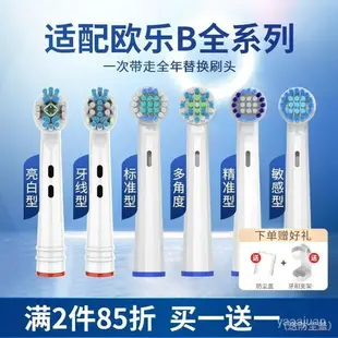 適用歐樂B電動牙刷頭 替換博朗Oralb歐樂比D12D16D100 3709