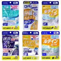 在飛比找蝦皮購物優惠-【日本直輸】DHC 速攻藍莓精華 / 對抗光刺激葉黃素 / 