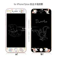 在飛比找ETMall東森購物網優惠-少女小清新適用iPhone7/8plus鋼化膜卡通全屏軟邊息