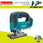 ~新力電動~(現貨)含稅 牧田 MAKITA DJV182Z 18V 充電式無刷手提線鋸機-單機 英國製 DJV182