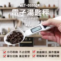 在飛比找PChome24h購物優惠-180-DS500W 湯匙秤白色機身500g/0.1g