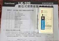 在飛比找Yahoo!奇摩拍賣優惠-Garrison數位式感應線圈車輛檢知器LK-109 車道感