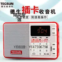 在飛比找Yahoo!奇摩拍賣優惠-收音機 Tecsun/德生Q3便攜式收音機迷你fm插卡mp3