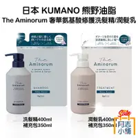 在飛比找蝦皮商城優惠-日本 KUMANO 熊野油脂 The Aminorum 奢華