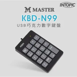 【INTOPIC 廣鼎】巧克力數字鍵盤 (KBD-N99)