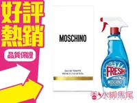 在飛比找樂天市場購物網優惠-Moschino fresh 小清新 淡香水 30ML 50