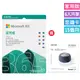Microsoft 365 家用版 15個月訂閱-ESD金鑰卡 +搭 ONPRO MA-SPN5 真無線藍牙5.0小夜燈喇叭【滄海藍】