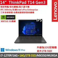 在飛比找momo購物網優惠-【ThinkPad 聯想】14吋i7獨顯MX商務特仕筆電(T