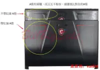 在飛比找露天拍賣優惠-外殼 MSI GE73 GE73VR 7RC 7RD 7RE