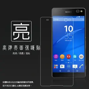 亮面螢幕保護貼 Sony Xperia C5 Ultra 保護貼 軟性 亮貼 亮面貼 保護膜 手機膜