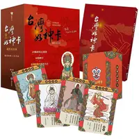 在飛比找金石堂精選優惠-台灣好神卡操作BOOK：點亮你的人生方向