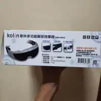 在飛比找蝦皮購物優惠-kolin歌林多功能眼部按摩器