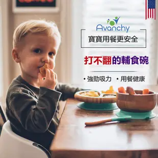美國 Avanchy嬰兒吸盤碗防摔碗學習訓練吃飯輔食碗 兒童學習餐具 天然無毒矽膠吸盤竹碗竹盤 有機竹制吸盤餐盤+湯匙