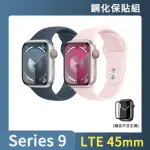 鋼化保貼組【APPLE】APPLE WATCH S9 LTE 45MM(鋁金屬錶殼搭配運動型錶帶)