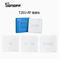 在飛比找樂天市場購物網優惠-SONOFF T2EU1C/2C/3C-RF 智能觸控隨意貼